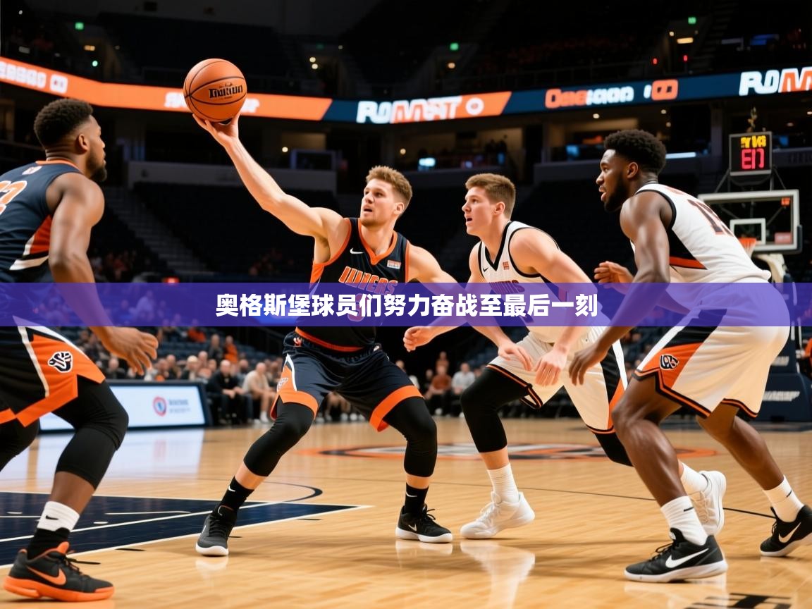 2026乐鱼体育app官网入口奥格斯堡球员们努力奋战至最后一刻  第2张